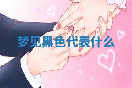 今日2025年7月12日嫁娶老黄历适宜吗,农历2025年六月十八嫁娶日子