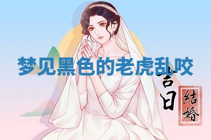 2026年01月08日打牌打麻将财神方向