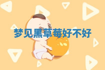 2026年01月08日打牌打麻将财神方向