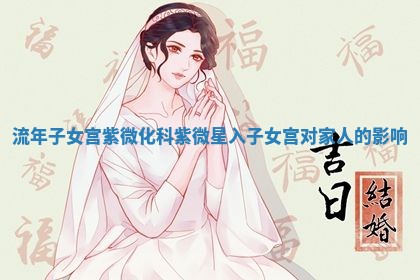 2026年01月10日今日打麻将财神方位,黄历财神方位查询