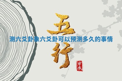 2026年01月08日打牌打麻将财神方向