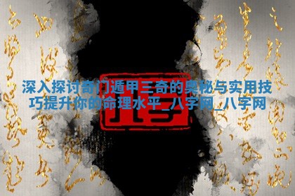 2026年01月08日打牌打麻将财神方向