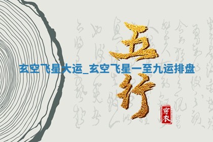 2026年01月08日打牌打麻将财神方向