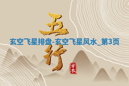 2026年01月10日今日打麻将财神方位,黄历财神方位查询
