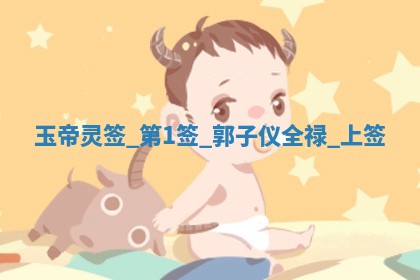 2026年3月份嫁娶黄历择吉