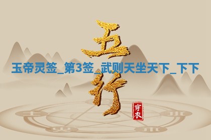2026年3月份嫁娶黄历择吉