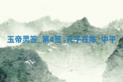 2026年3月份嫁娶黄历择吉