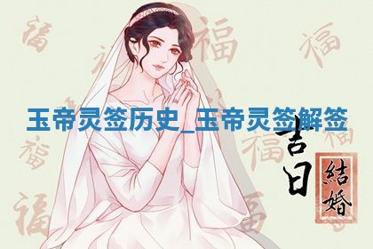 2026年01月08日打牌打麻将财神方向