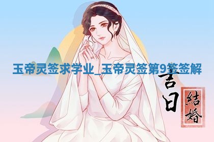 2026年01月08日打牌打麻将财神方向