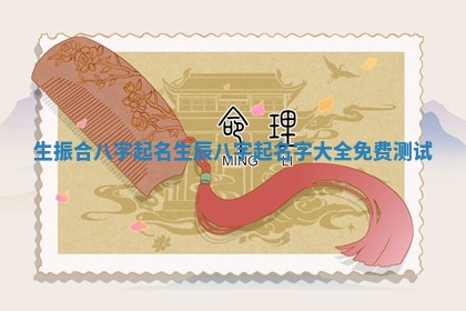 2026年01月10日今日打麻将财神方位,黄历财神方位查询