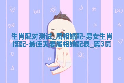 2026年3月份嫁娶黄历择吉