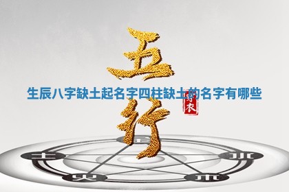2026年01月10日今日打麻将财神方位,黄历财神方位查询