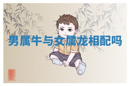 八字五行与田姓：2026年03月02日出生女宝宝的理想名字分析