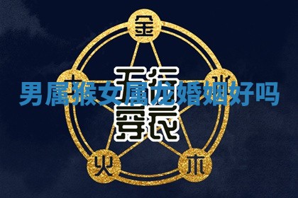 2026年01月10日今日打麻将财神方位,黄历财神方位查询