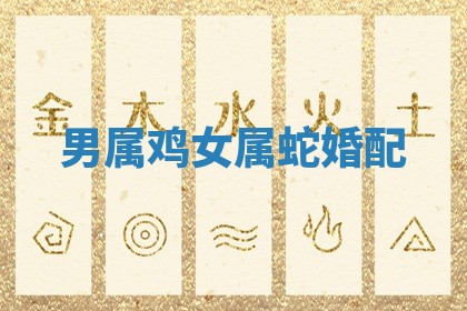 今日2025年7月12日嫁娶老黄历适宜吗,农历2025年六月十八嫁娶日子