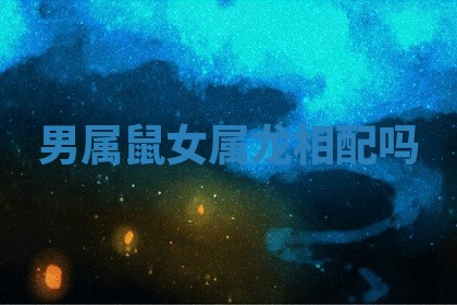 2026年01月08日打牌打麻将财神方向