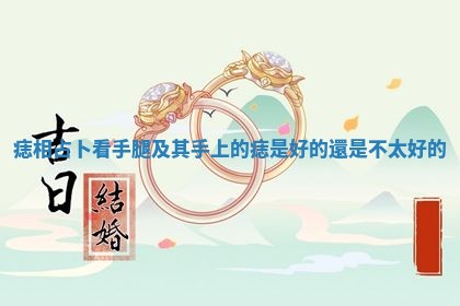 2026年3月份嫁娶黄历择吉