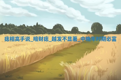 今日2025年7月12日嫁娶老黄历适宜吗,农历2025年六月十八嫁娶日子