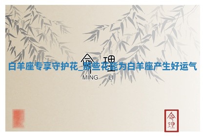 2026年公历3月开业的最佳日期