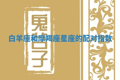 2026年3月份嫁娶黄历择吉