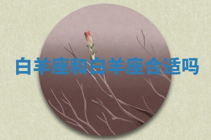 今日农历2025年六月初四黄历婚姻登记推荐吗,领证吉日