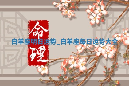 今日2025年7月12日嫁娶老黄历适宜吗,农历2025年六月十八嫁娶日子