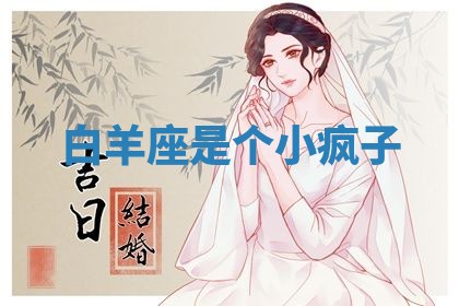 2026年01月08日打牌打麻将财神方向