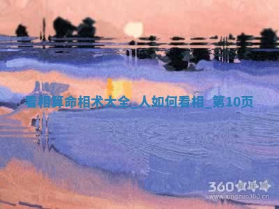 2026年3月份嫁娶黄历择吉