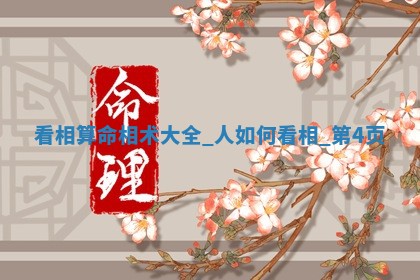 2026年3月份嫁娶黄历择吉