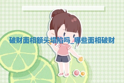 2026年3月份嫁娶黄历择吉