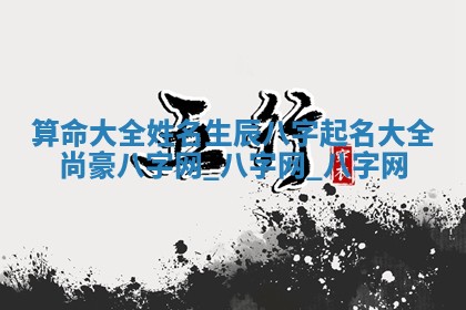 2026年01月10日今日打麻将财神方位,黄历财神方位查询