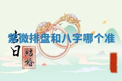 2026年01月10日今日打麻将财神方位,黄历财神方位查询