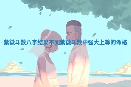 2026年01月10日今日打麻将财神方位,黄历财神方位查询