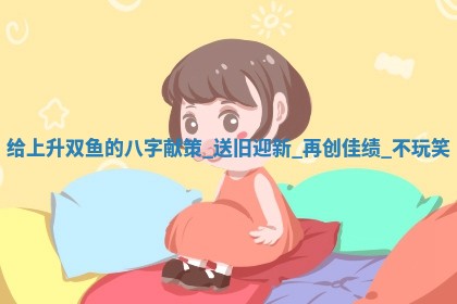今天2025年6月28日结婚老黄历适宜吗,农历2025年六月初四结婚日子