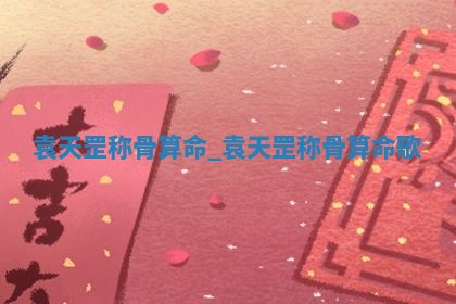 农历2025年六月初二黄历议亲适合吗,这天订婚合适吗