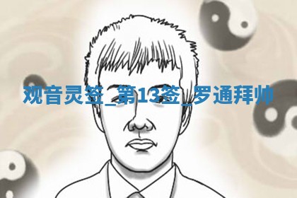 2026年01月08日打牌打麻将财神方向