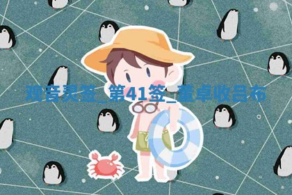 今日农历2025年六月初四黄历婚姻登记推荐吗,领证吉日