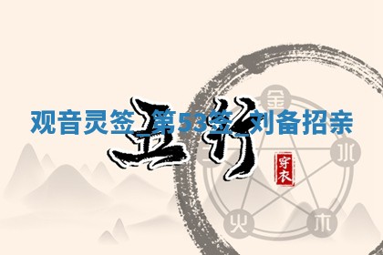 2026年3月份嫁娶黄历择吉