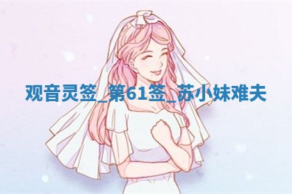 2026年3月份嫁娶黄历择吉