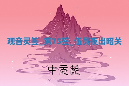 2026年01月08日打牌打麻将财神方向