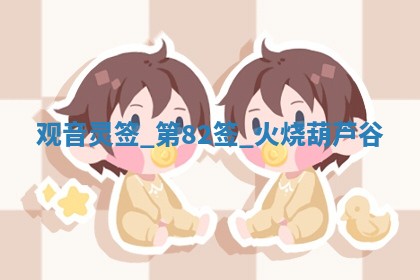 2026年01月10日今日打麻将财神方位,黄历财神方位查询