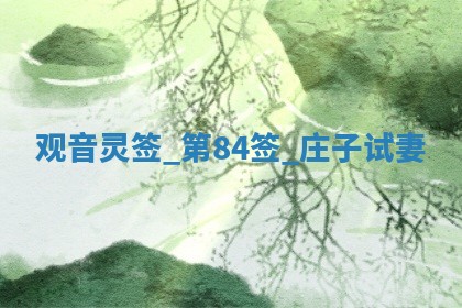 2026年01月08日打牌打麻将财神方向