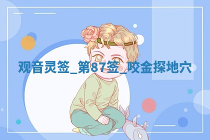 2026年01月10日今日打麻将财神方位,黄历财神方位查询