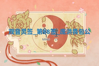 2026年01月08日打牌打麻将财神方向