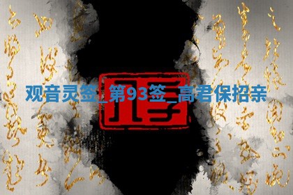 2026年3月份嫁娶黄历择吉