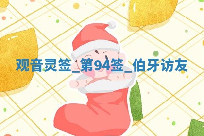 2026年01月08日打牌打麻将财神方向