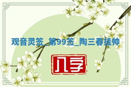 2026年3月份嫁娶黄历择吉