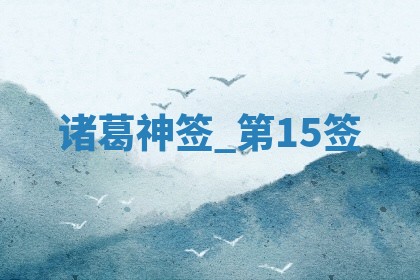 2026年3月份嫁娶黄历择吉