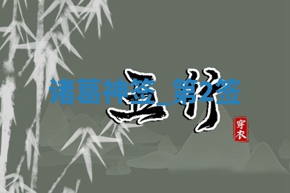 2026年3月份嫁娶黄历择吉