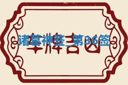 2026年3月份嫁娶黄历择吉